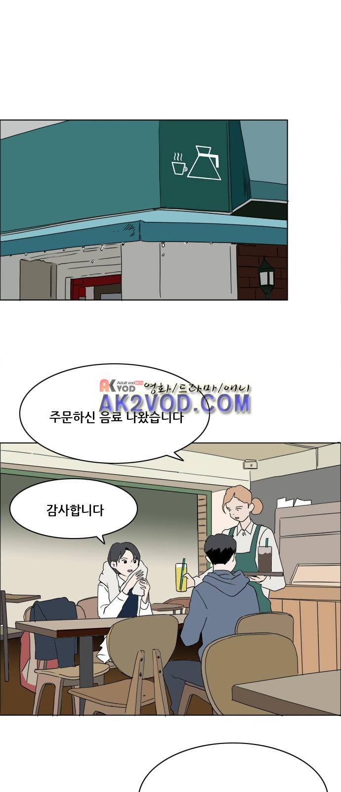 구름의 이동속도 64화 6