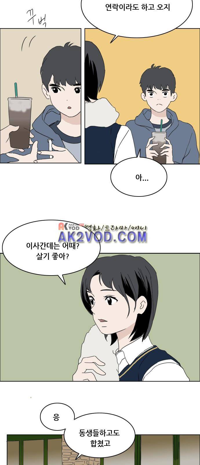 구름의 이동속도 64화 7