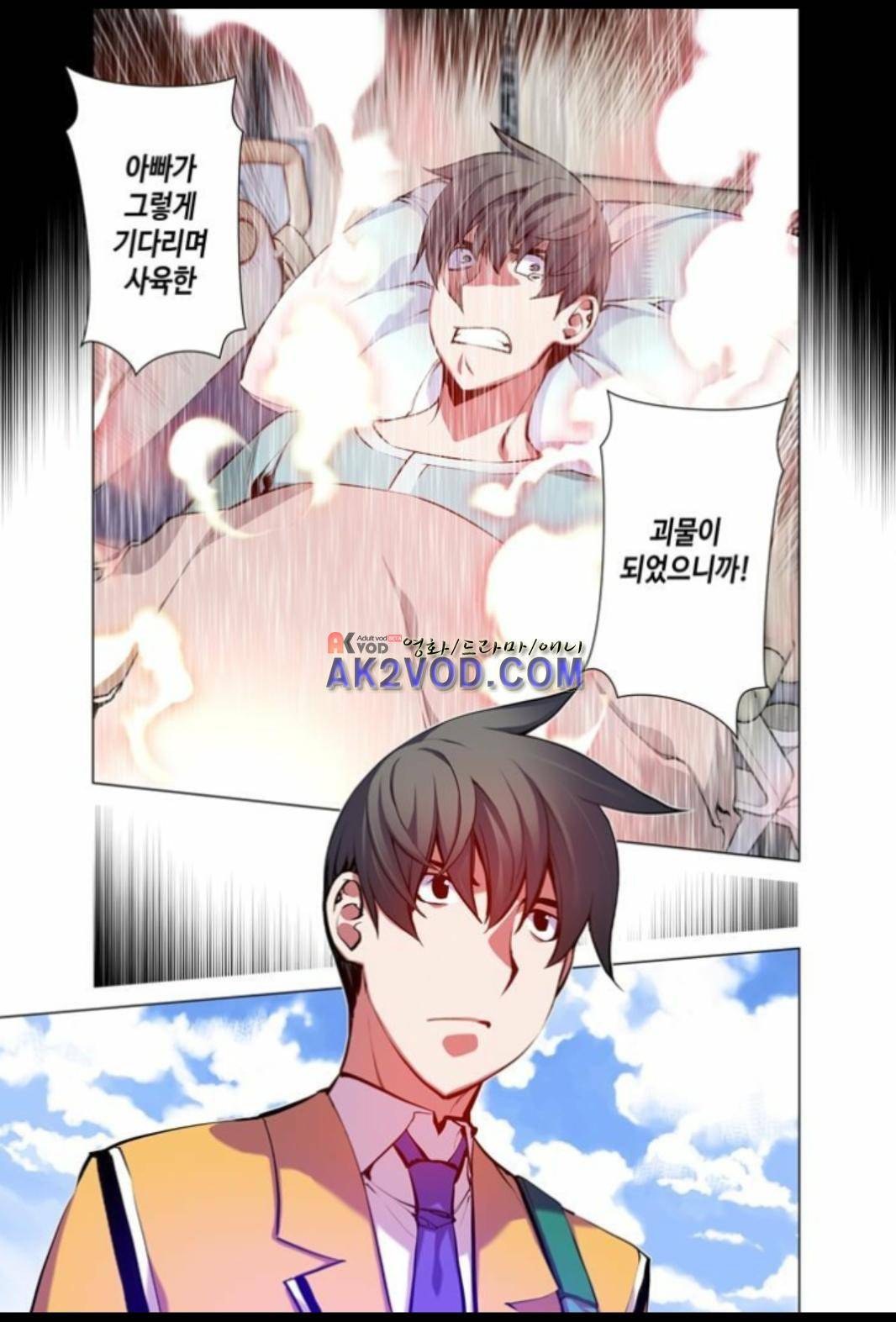 파동(레진) 16화 3