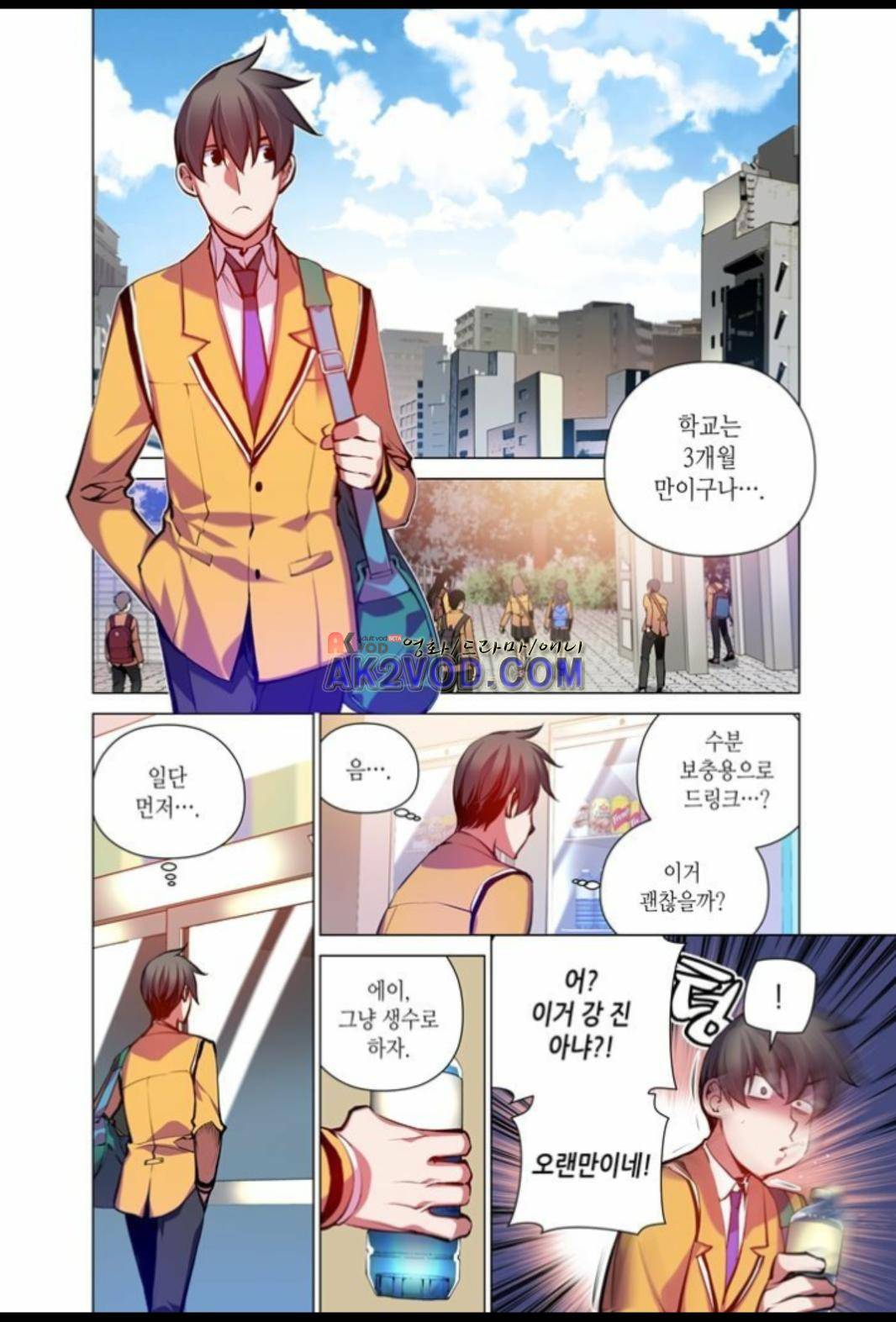 파동(레진) 16화 4