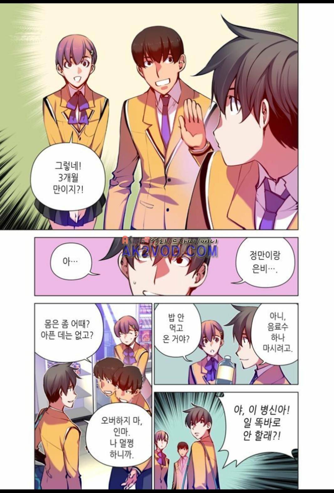 파동(레진) 16화 5