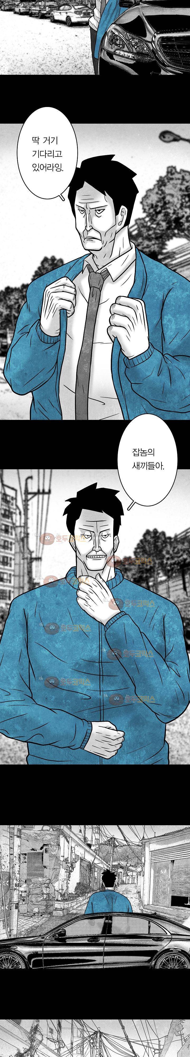 노인과 피바다 26화 2