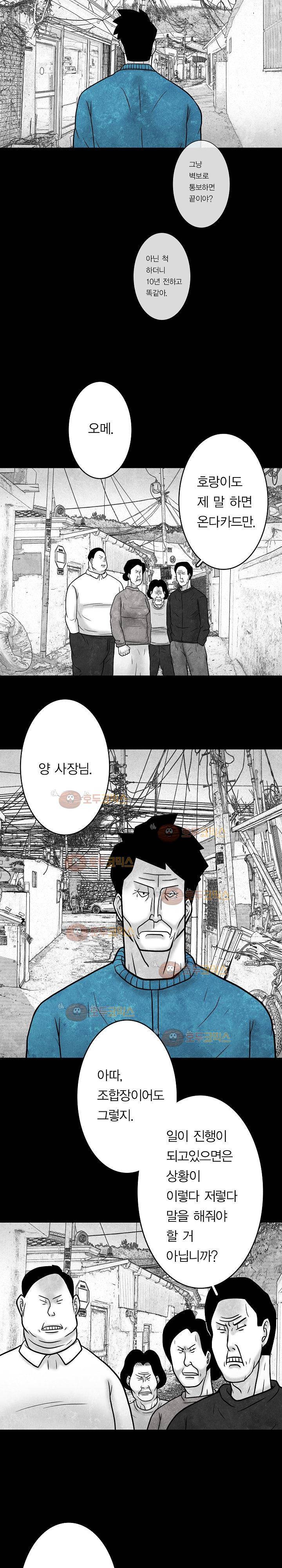 노인과 피바다 26화 3