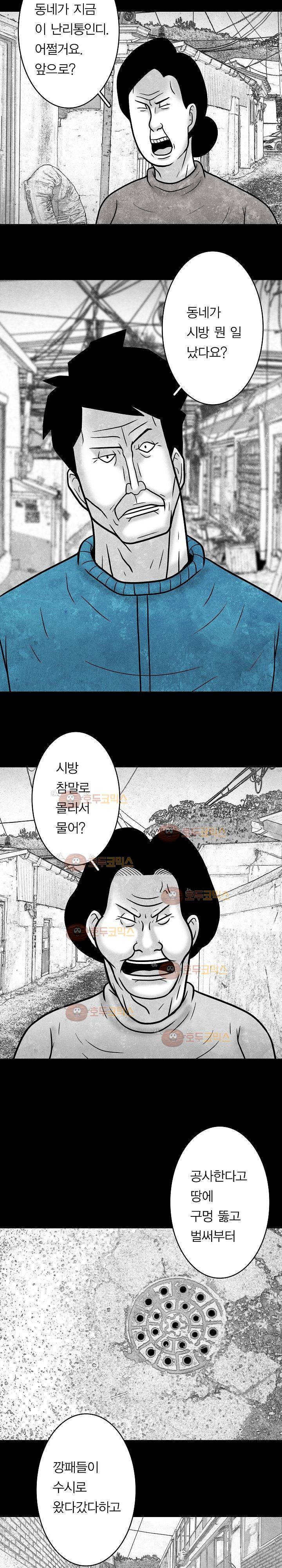 노인과 피바다 26화 4