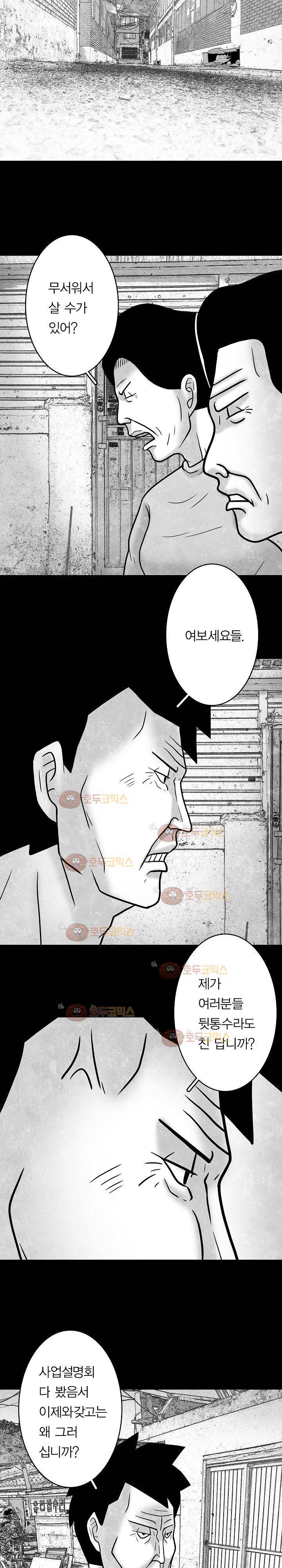 노인과 피바다 26화 5