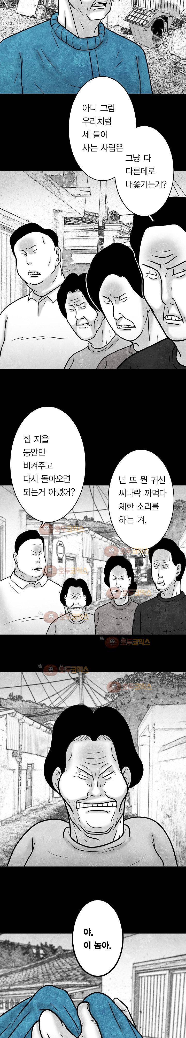 노인과 피바다 26화 6