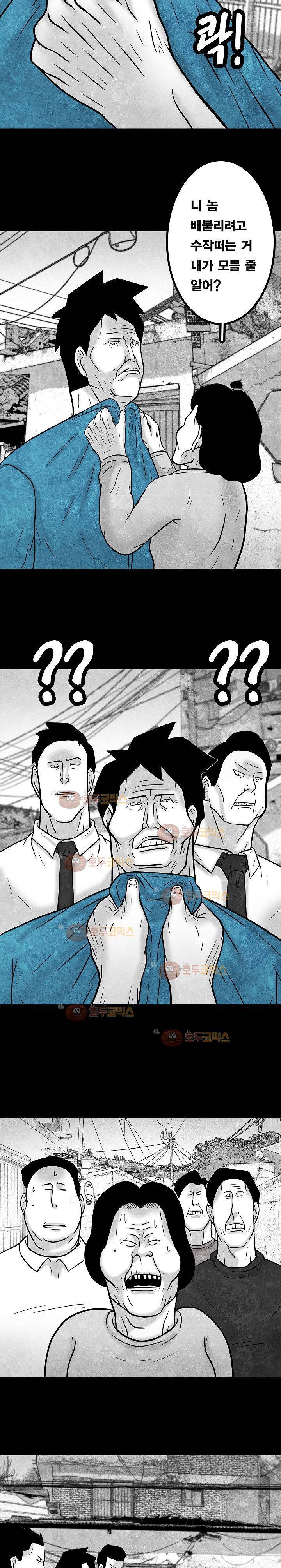 노인과 피바다 26화 7