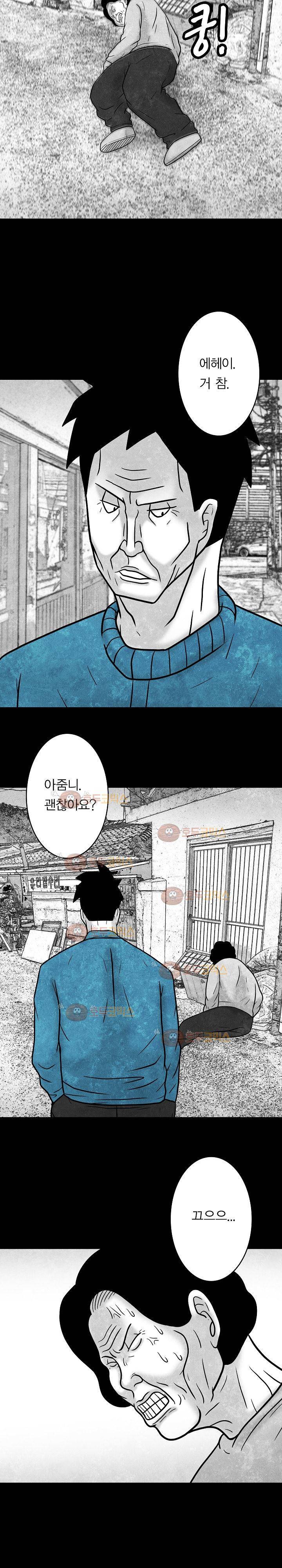 노인과 피바다 26화 9