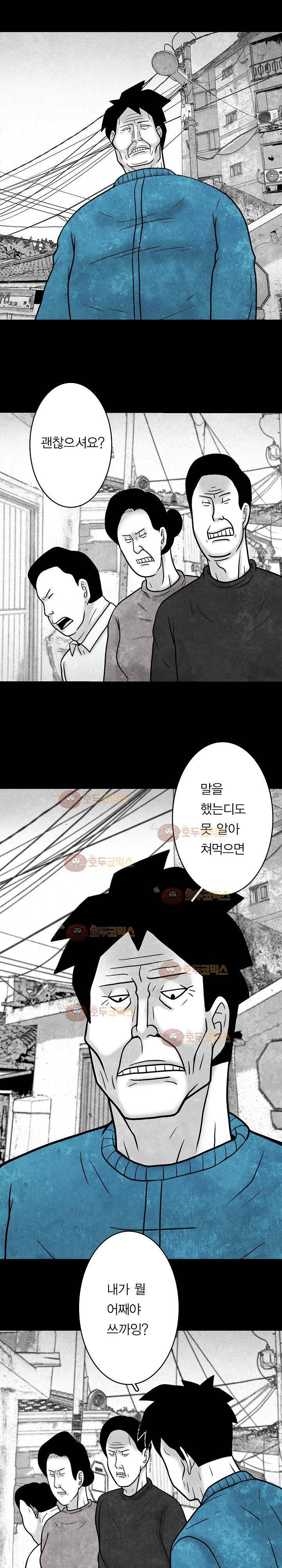 노인과 피바다 26화 10