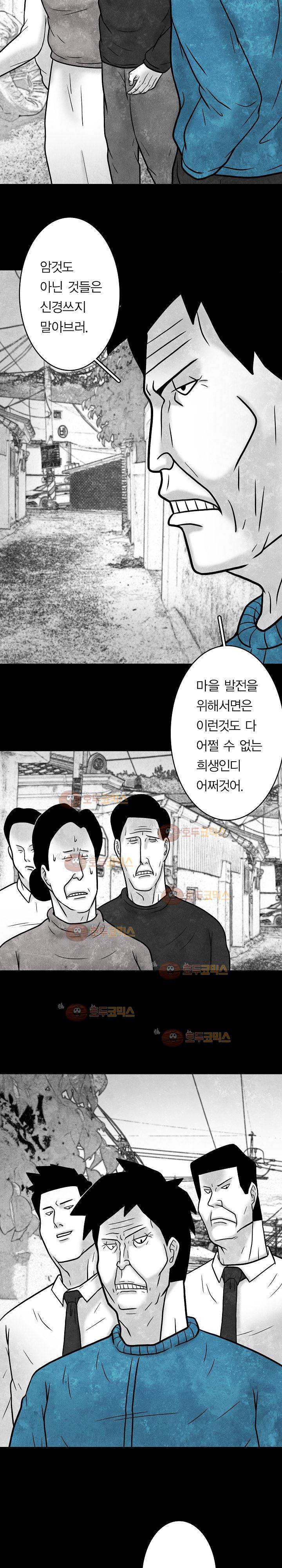 노인과 피바다 26화 11