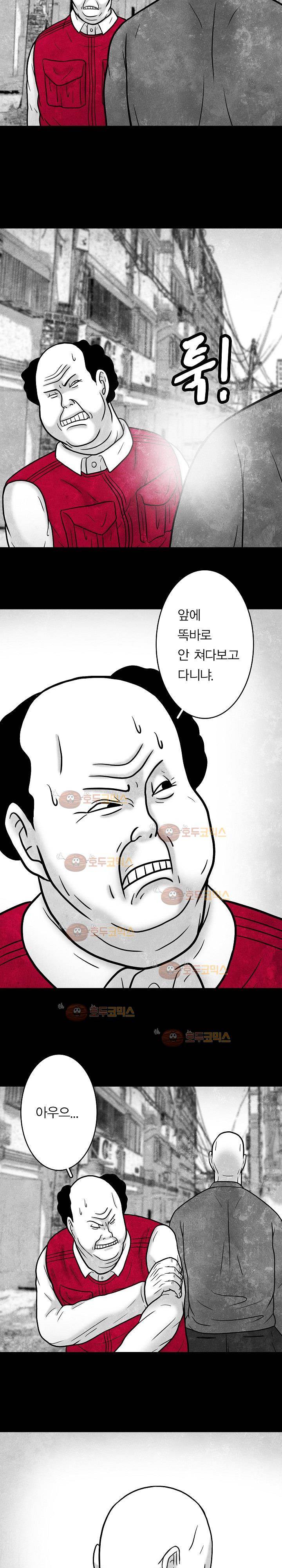 노인과 피바다 26화 14
