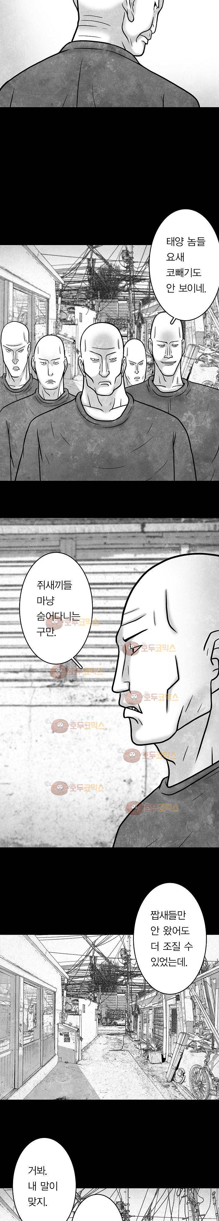 노인과 피바다 26화 15