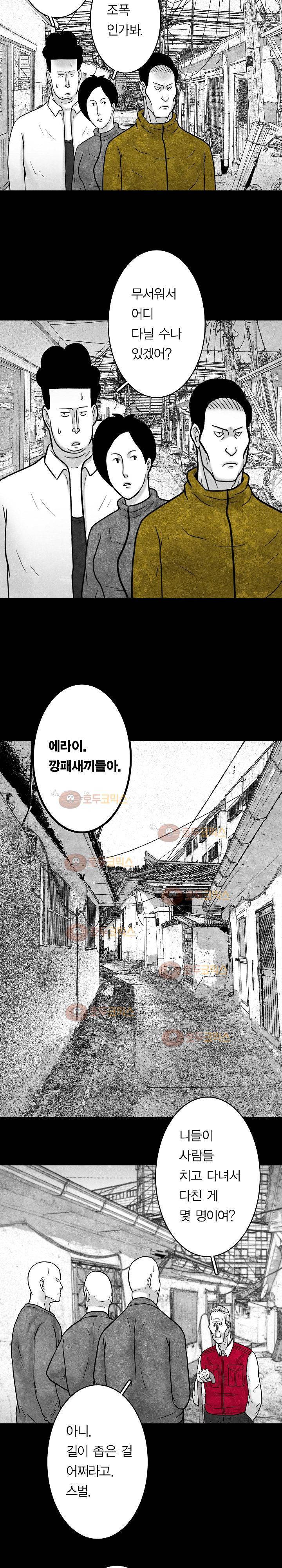 노인과 피바다 26화 16