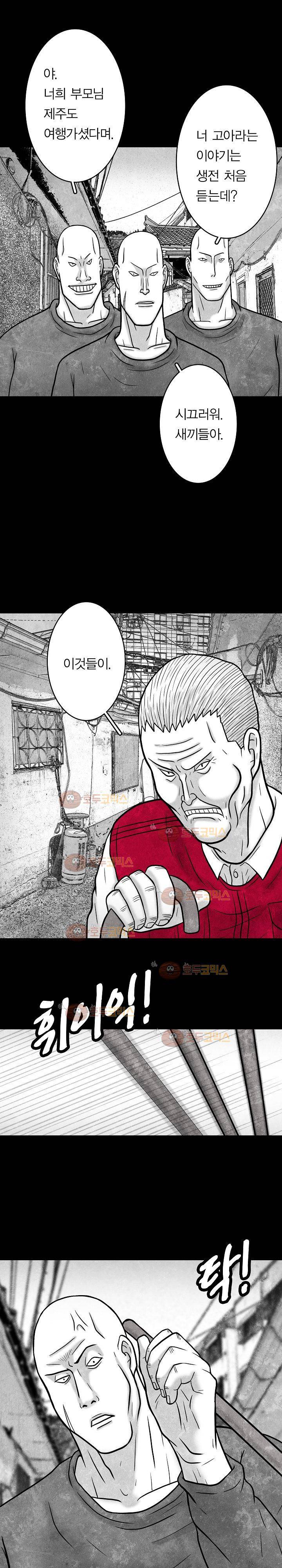 노인과 피바다 26화 18