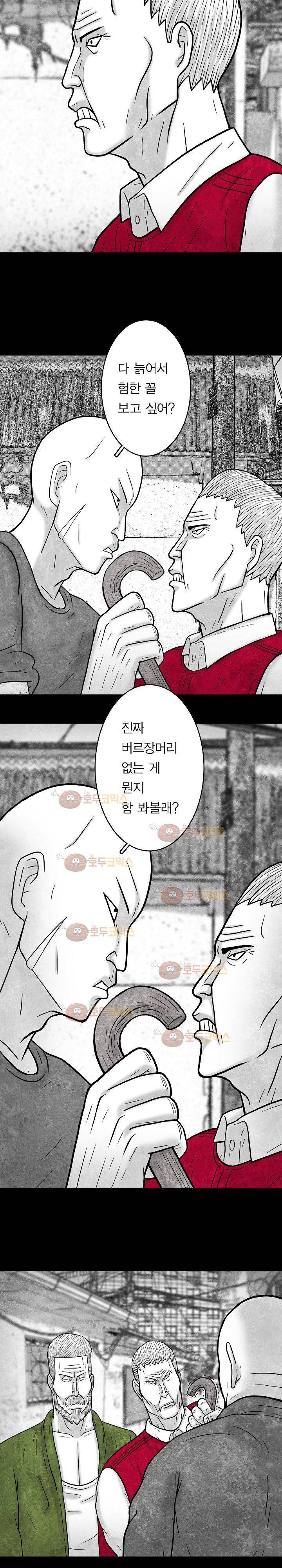 노인과 피바다 26화 20
