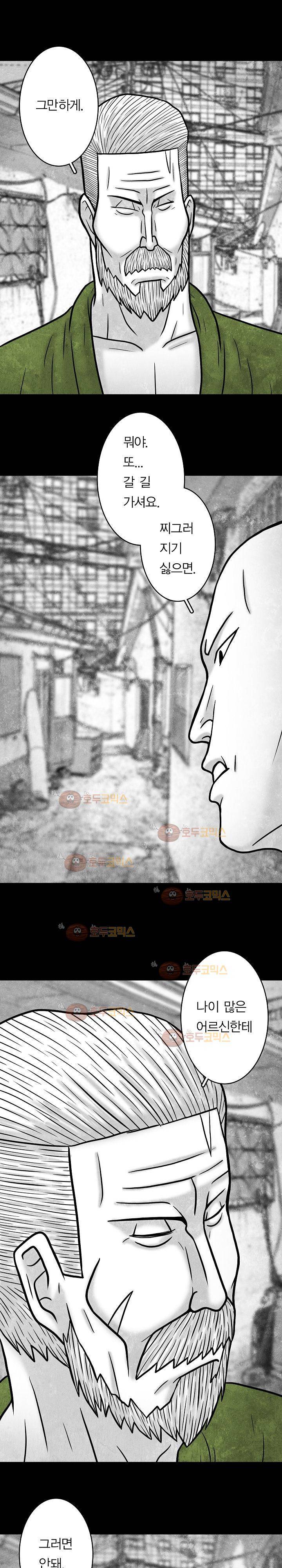 노인과 피바다 26화 21