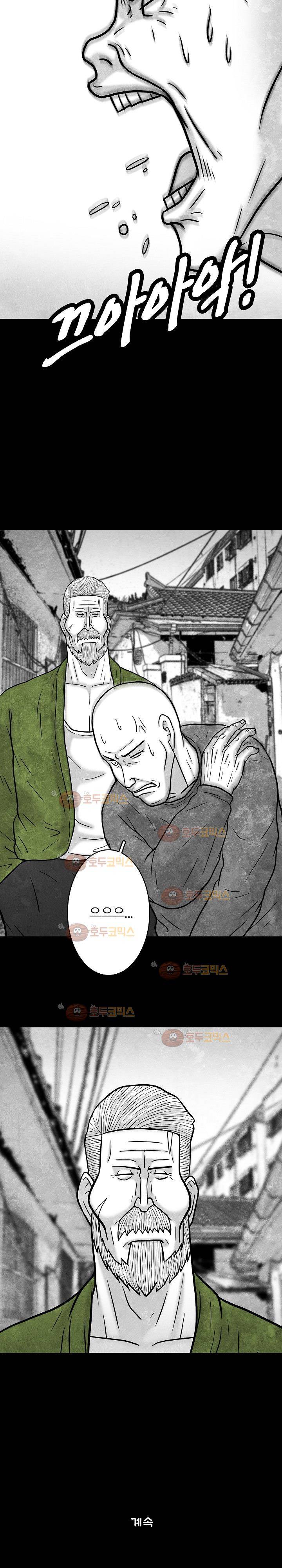 노인과 피바다 26화 23