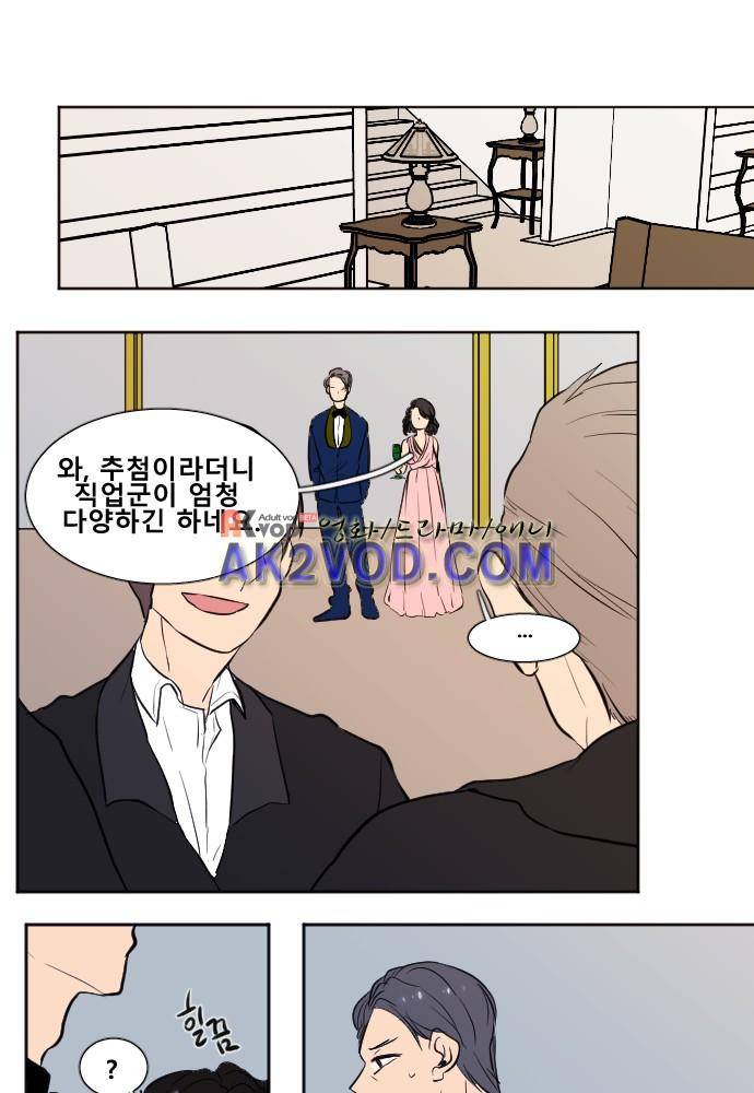 낮게 날고있는 연 139화 1