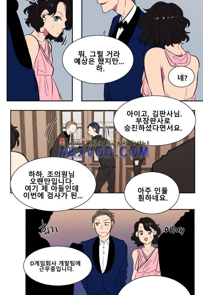 낮게 날고있는 연 139화 2