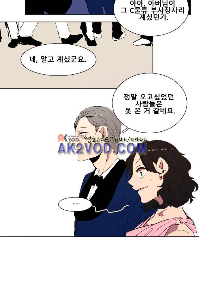 낮게 날고있는 연 139화 3