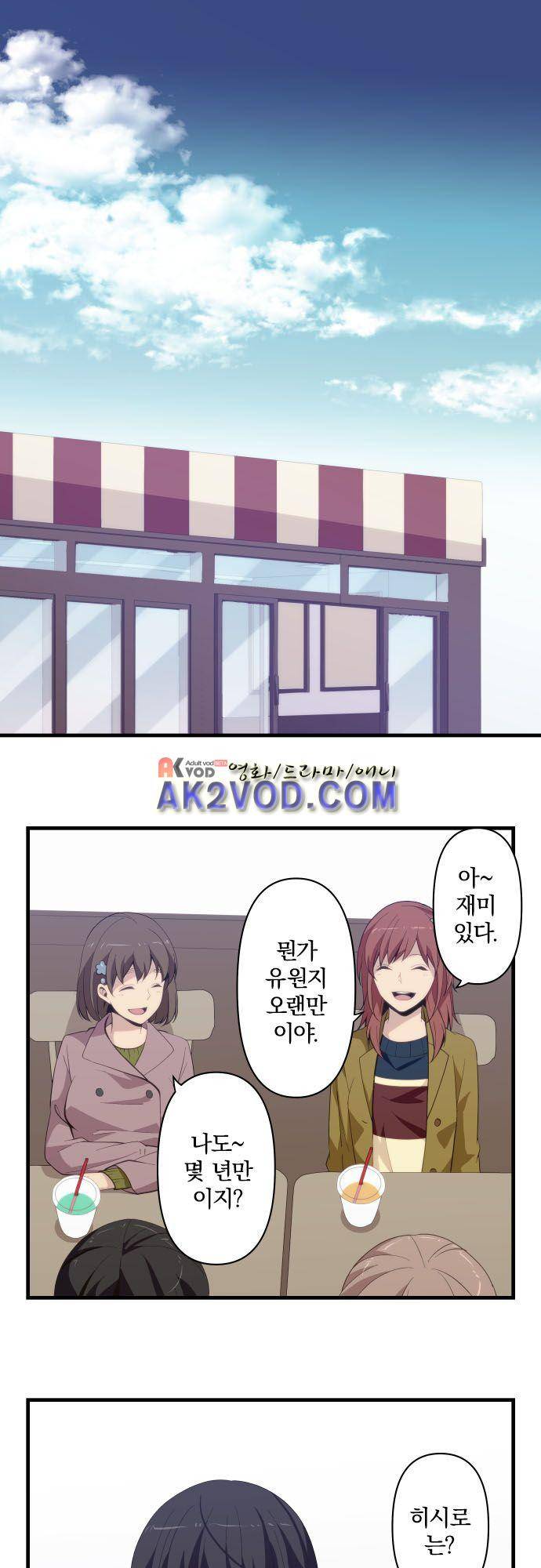 리라이프 -Relife- 208화 2
