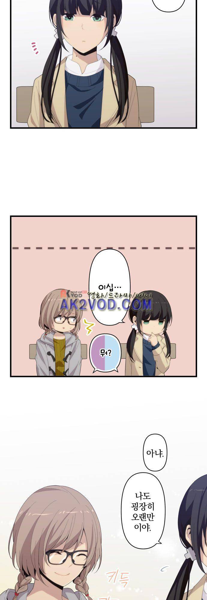 리라이프 -Relife- 208화 3