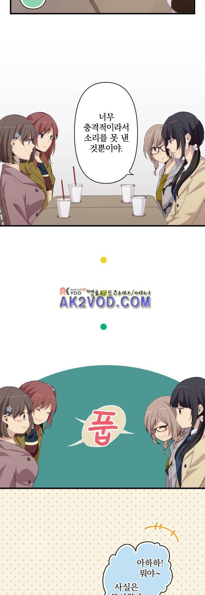 리라이프 -Relife- 208화 5