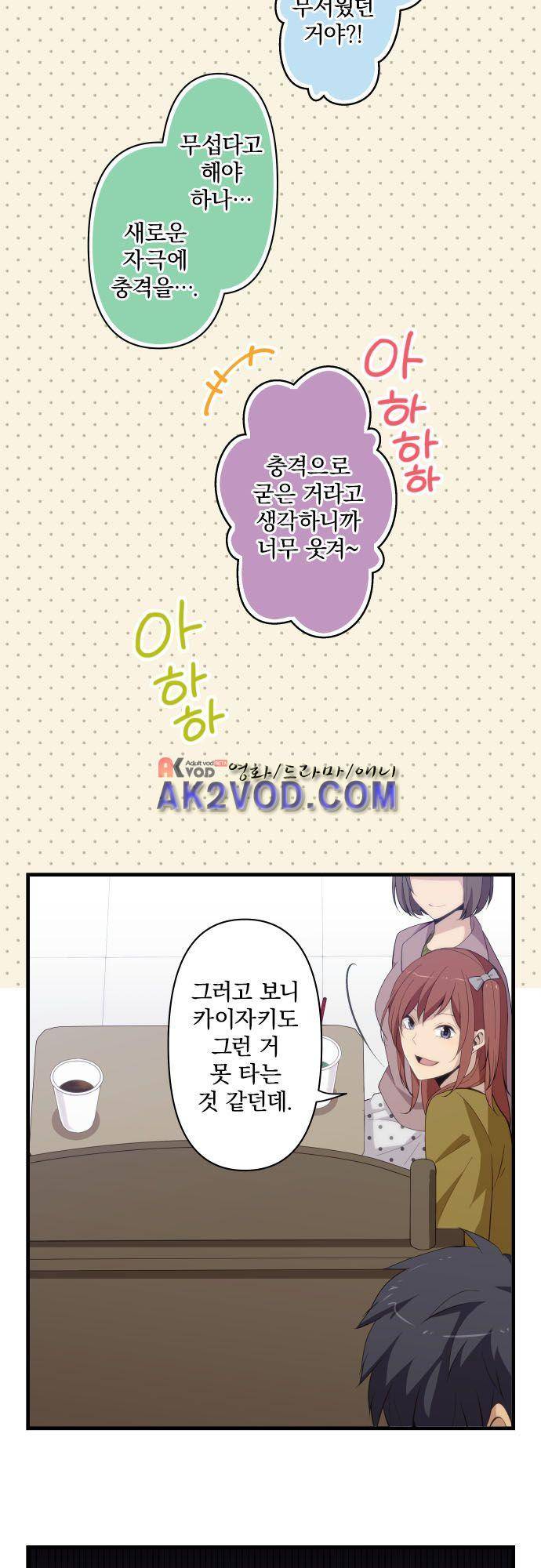 리라이프 -Relife- 208화 6