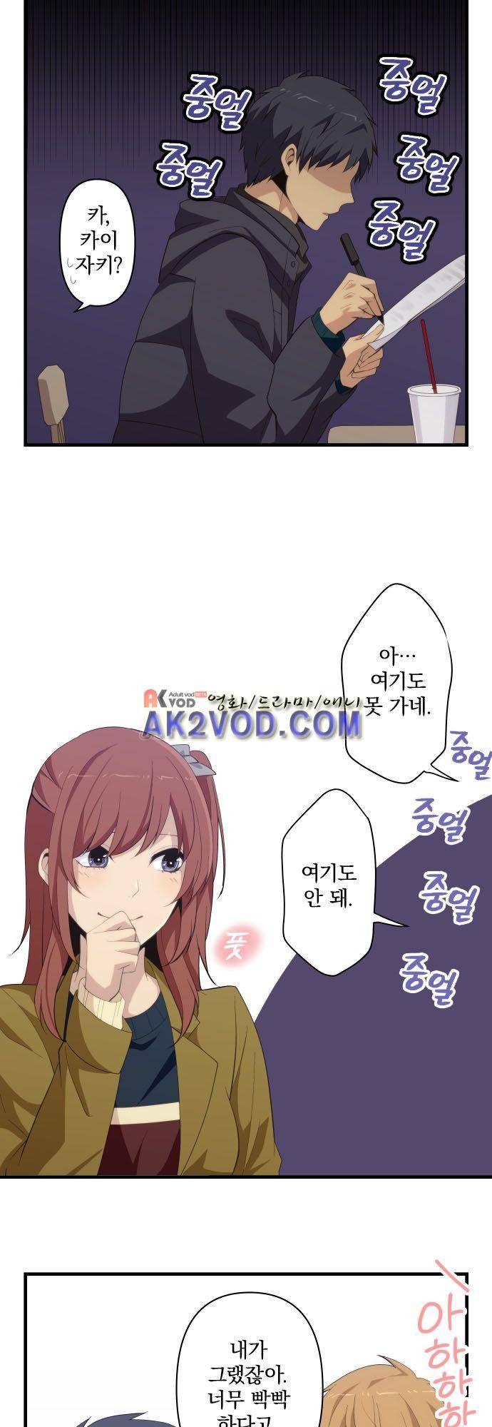 리라이프 -Relife- 208화 7