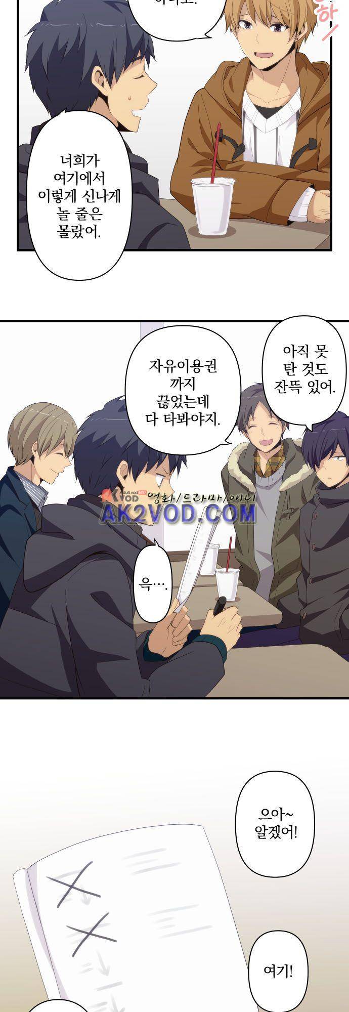 리라이프 -Relife- 208화 8