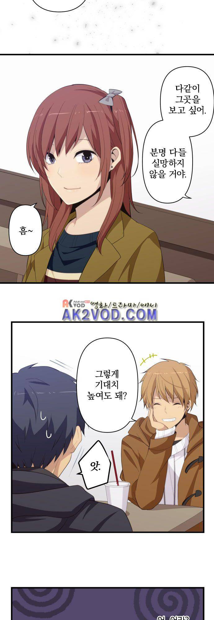 리라이프 -Relife- 208화 10