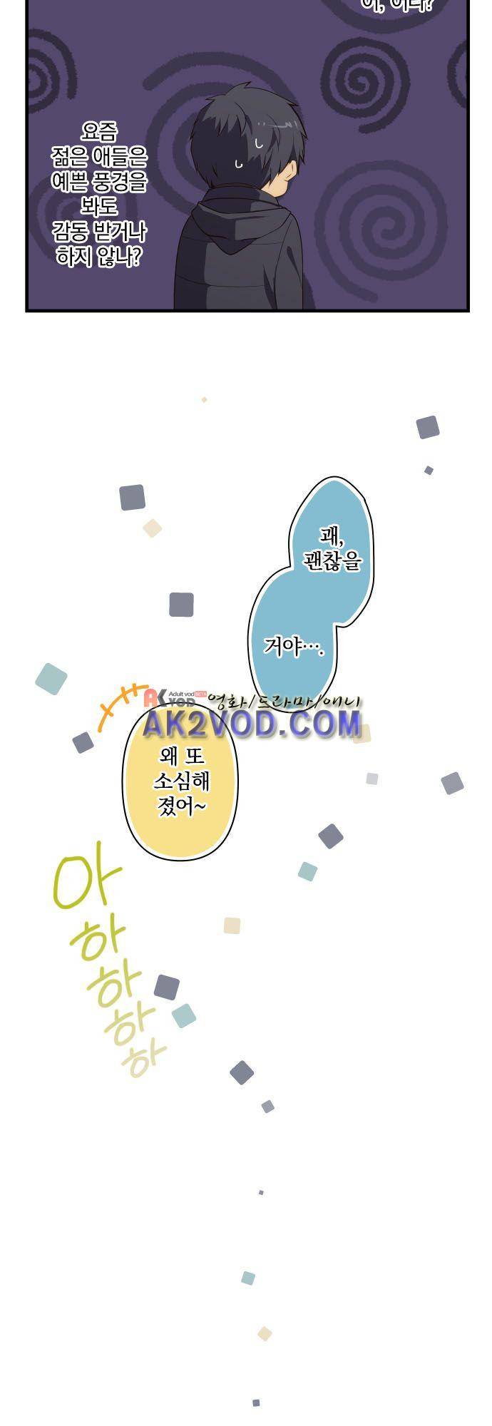 리라이프 -Relife- 208화 11