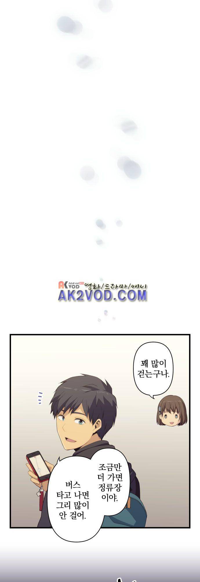 리라이프 -Relife- 208화 15