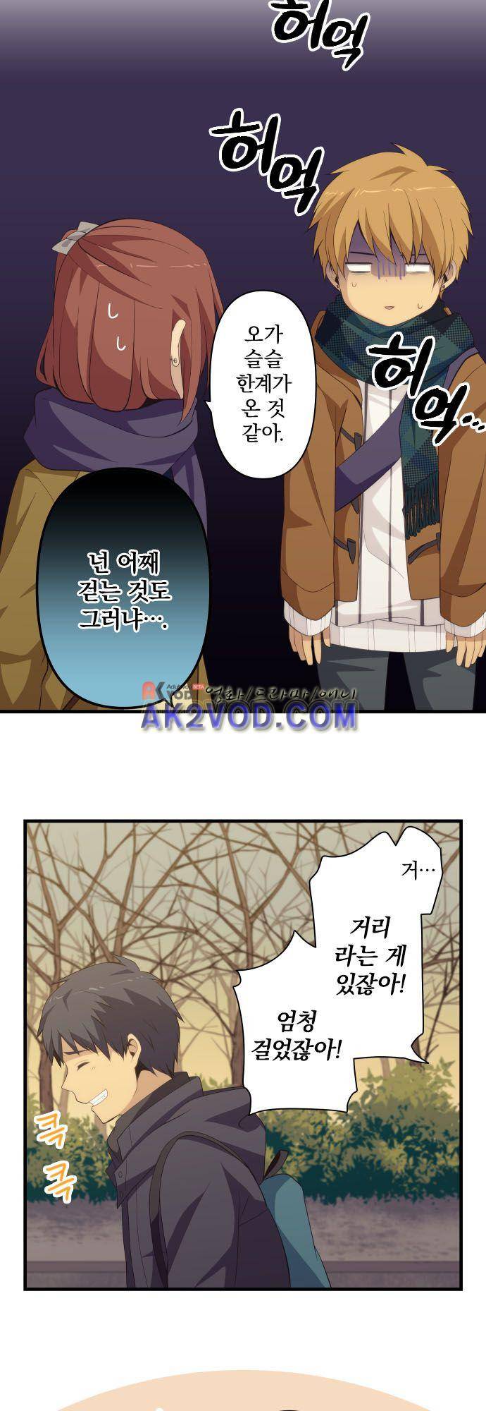 리라이프 -Relife- 208화 16