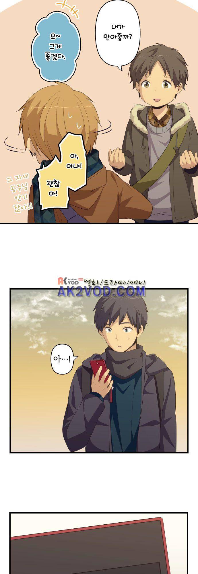 리라이프 -Relife- 208화 17