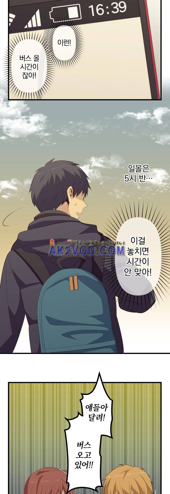 리라이프 -Relife- 208화 18