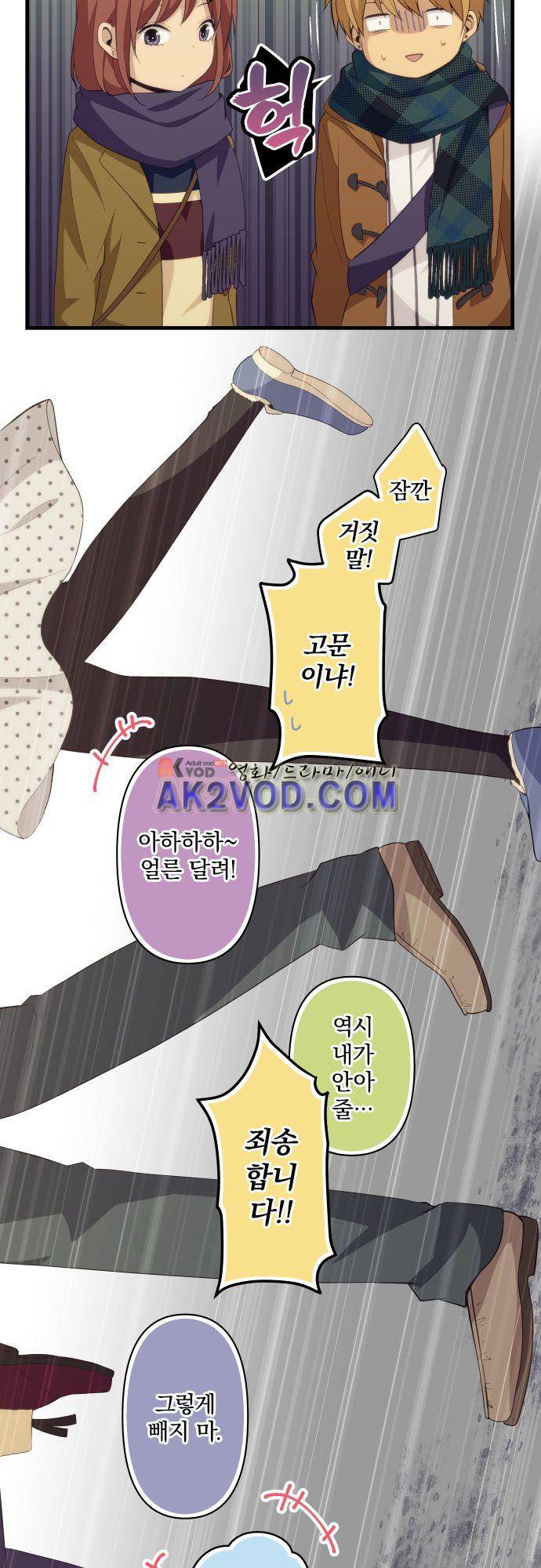 리라이프 -Relife- 208화 19