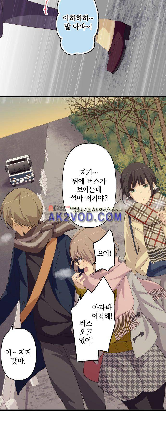 리라이프 -Relife- 208화 20