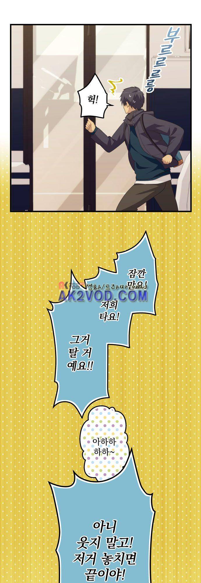 리라이프 -Relife- 208화 21
