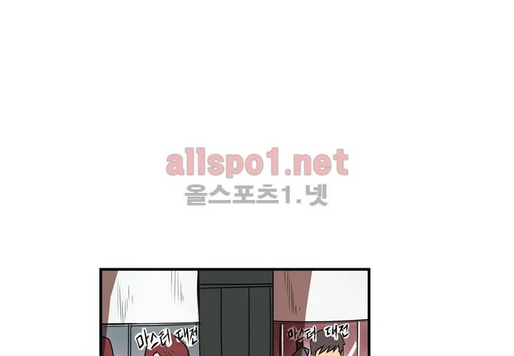레이드 20화 3