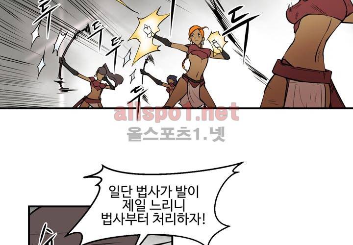 레이드 20화 21