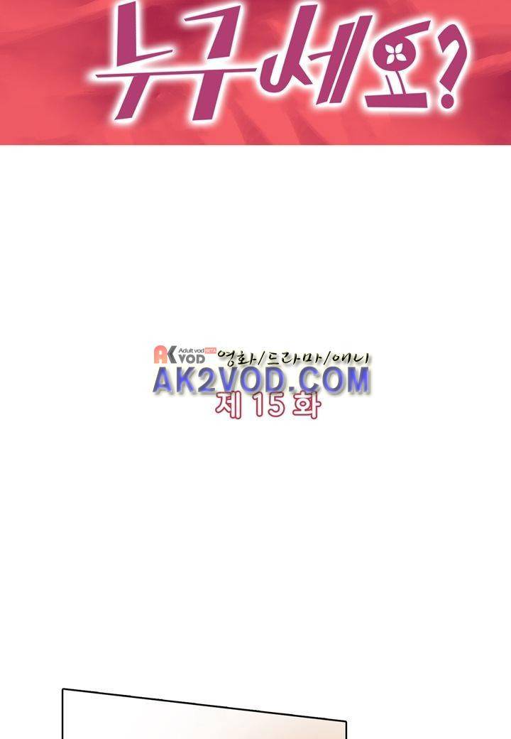 내 낭군님은 누구세요 15화 6