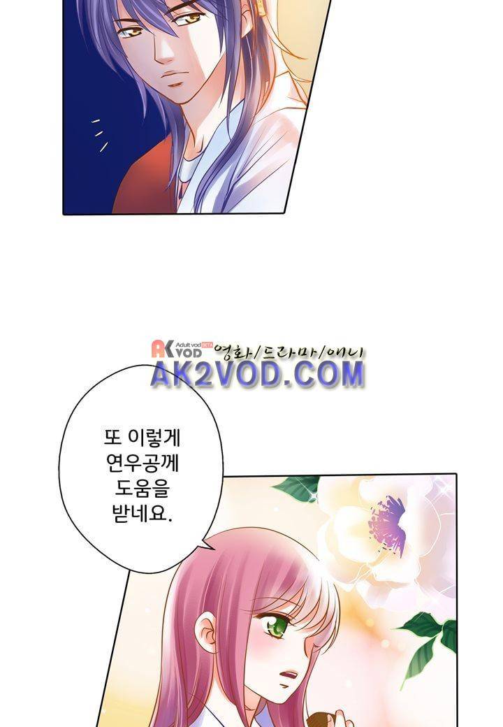 내 낭군님은 누구세요 15화 9