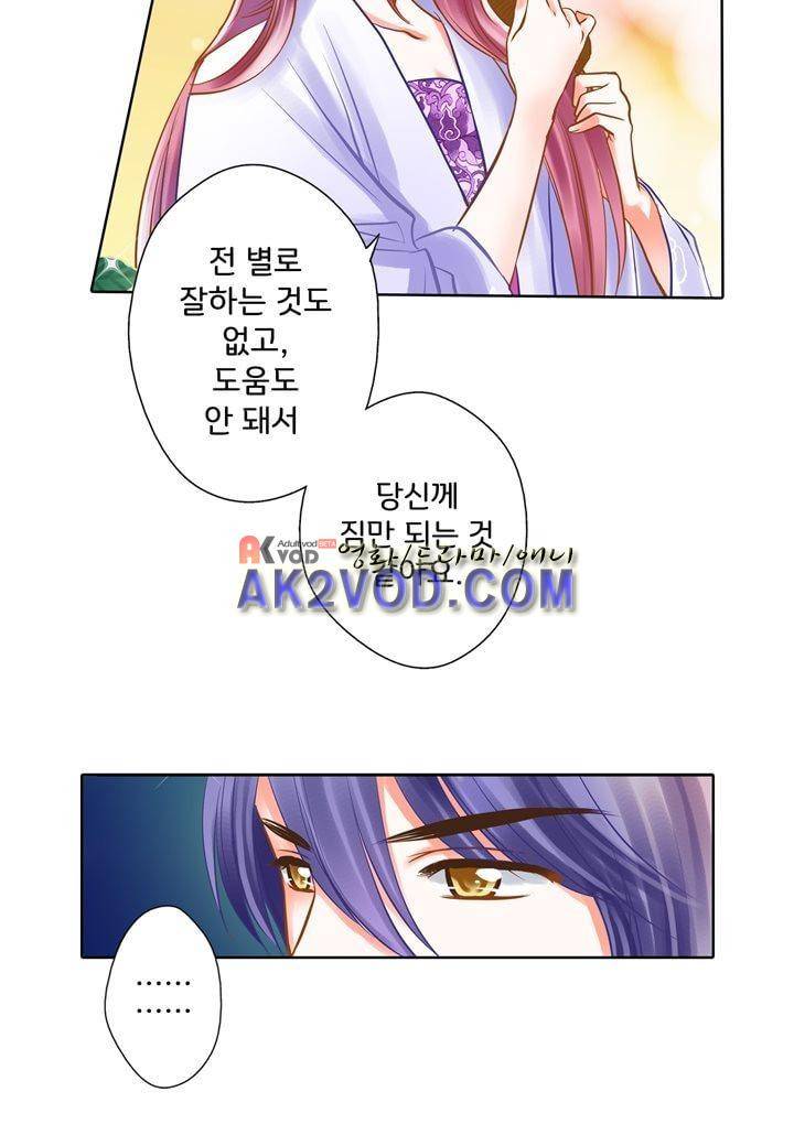 내 낭군님은 누구세요 15화 10
