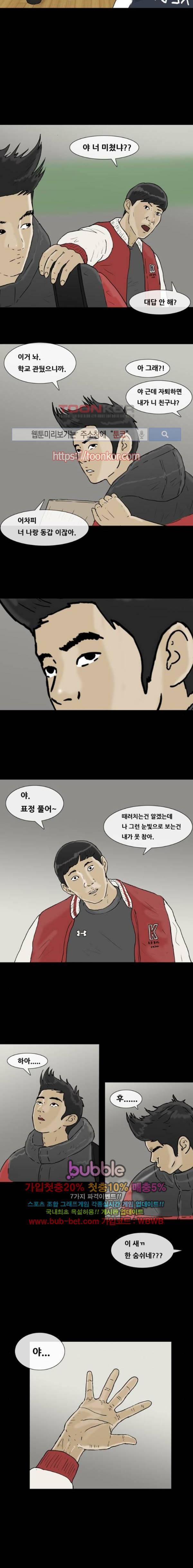복학왕 182화 2