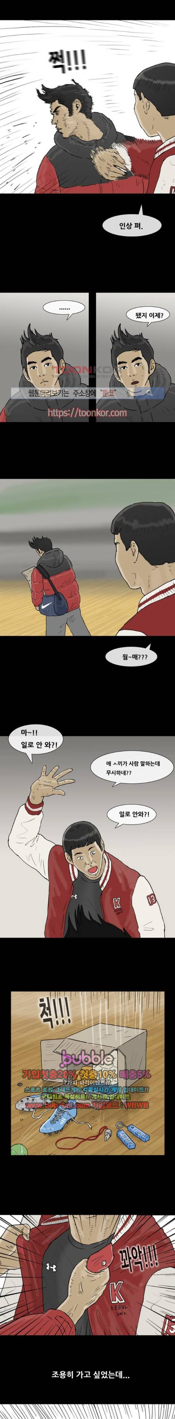 복학왕 182화 3
