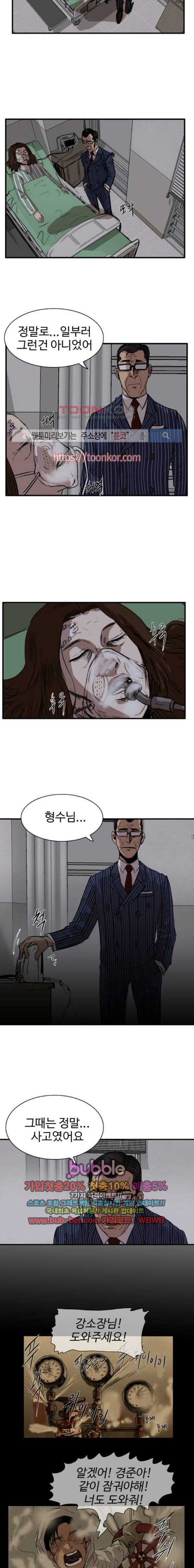 언원티드 29화 3