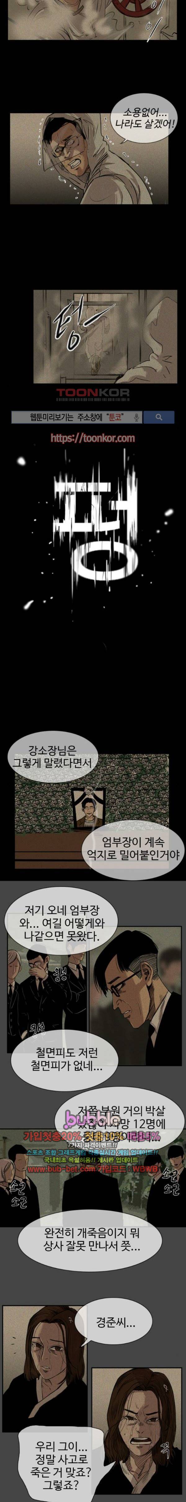 언원티드 29화 4