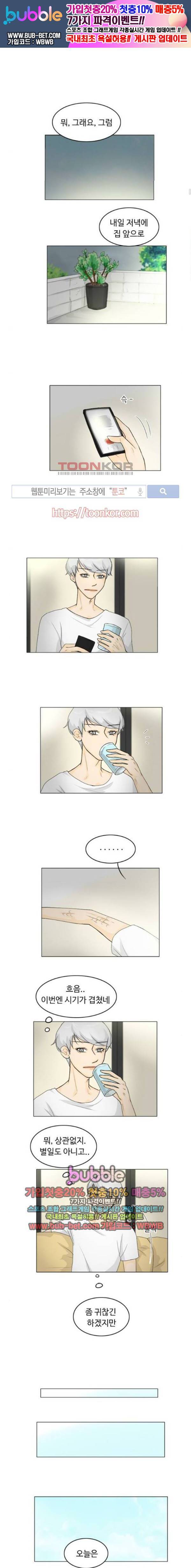 귀각시 79화 1