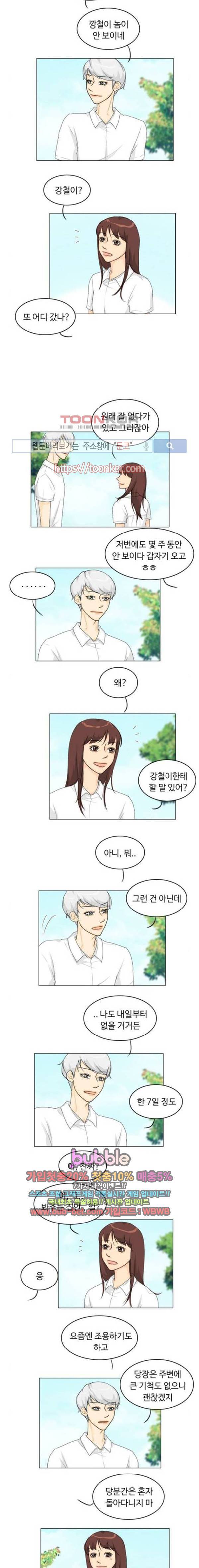 귀각시 79화 2